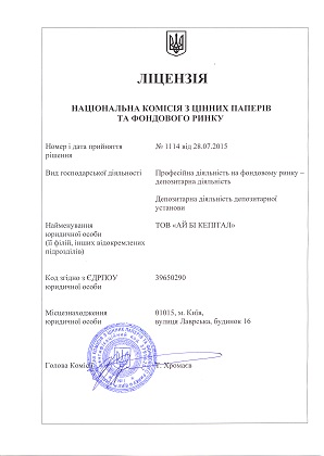 Ліцензія НКЦПФР на деп.діяльність ТОВ "Ай Бі Кепітал"