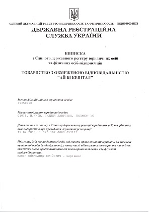Виписка з ЄДР